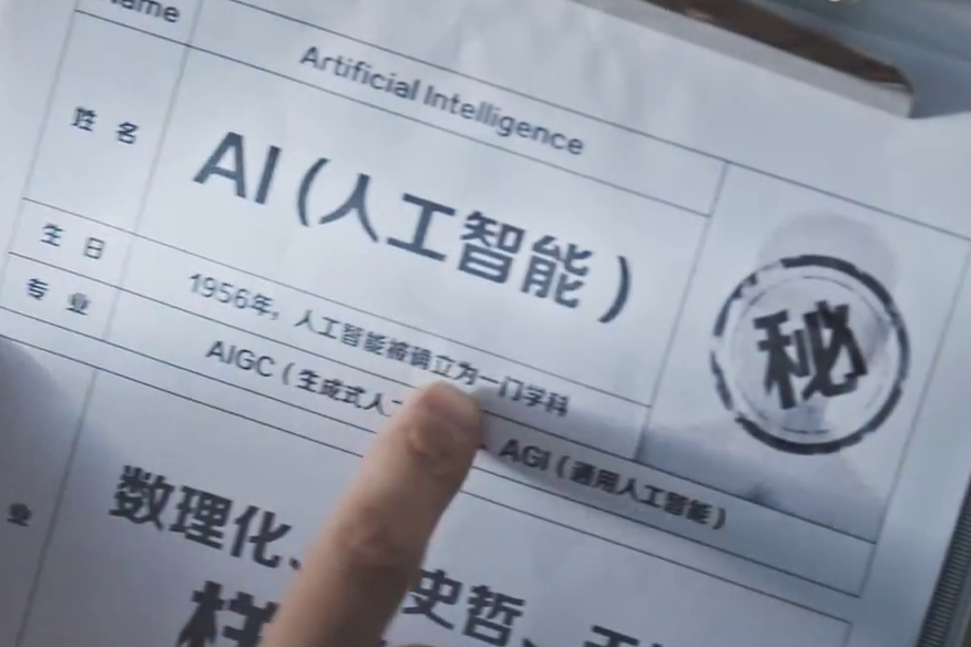 中國電信AI賦能美好生活！讓我們一起和AI say Hi！好服務(wù)更隨心2.208_400.jpg