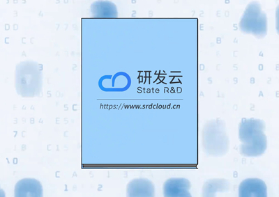 中國(guó)電信研究院告訴你：啥是研發(fā)云！_400.jpg